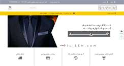 Desktop Screenshot of piliseh.com
